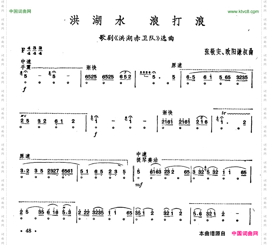 洪湖水浪打浪