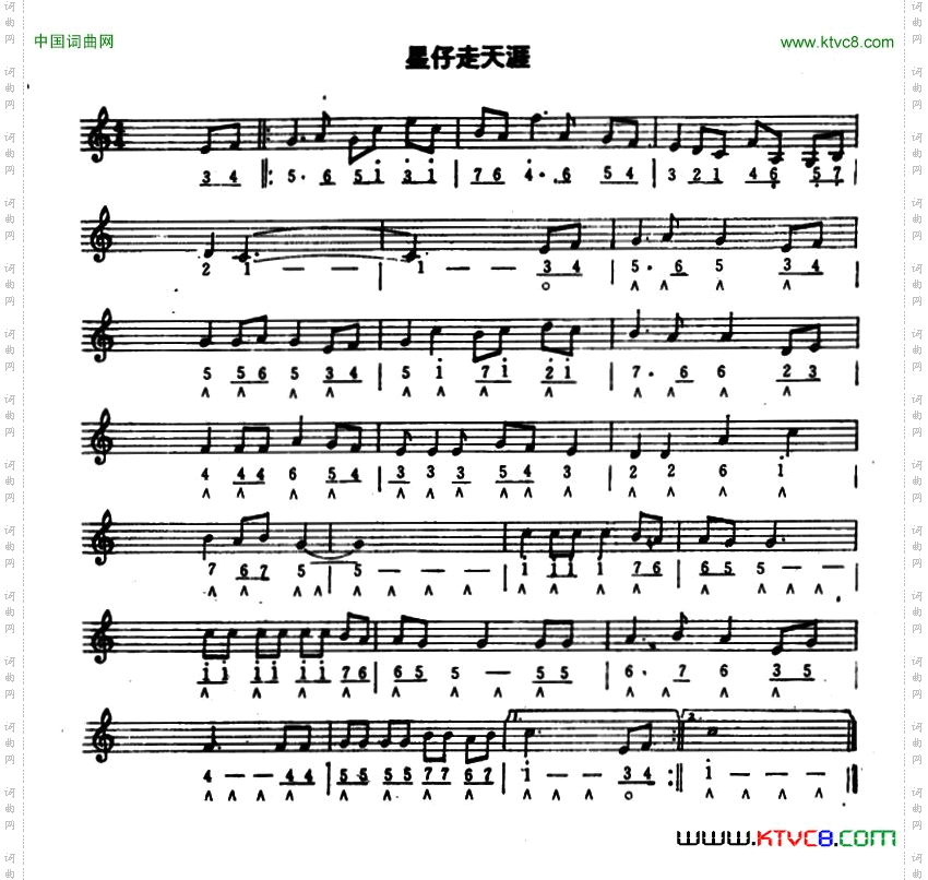 星仔走天下线简谱混排版