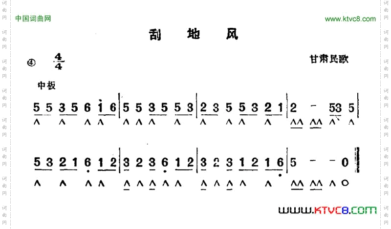 刮地风
