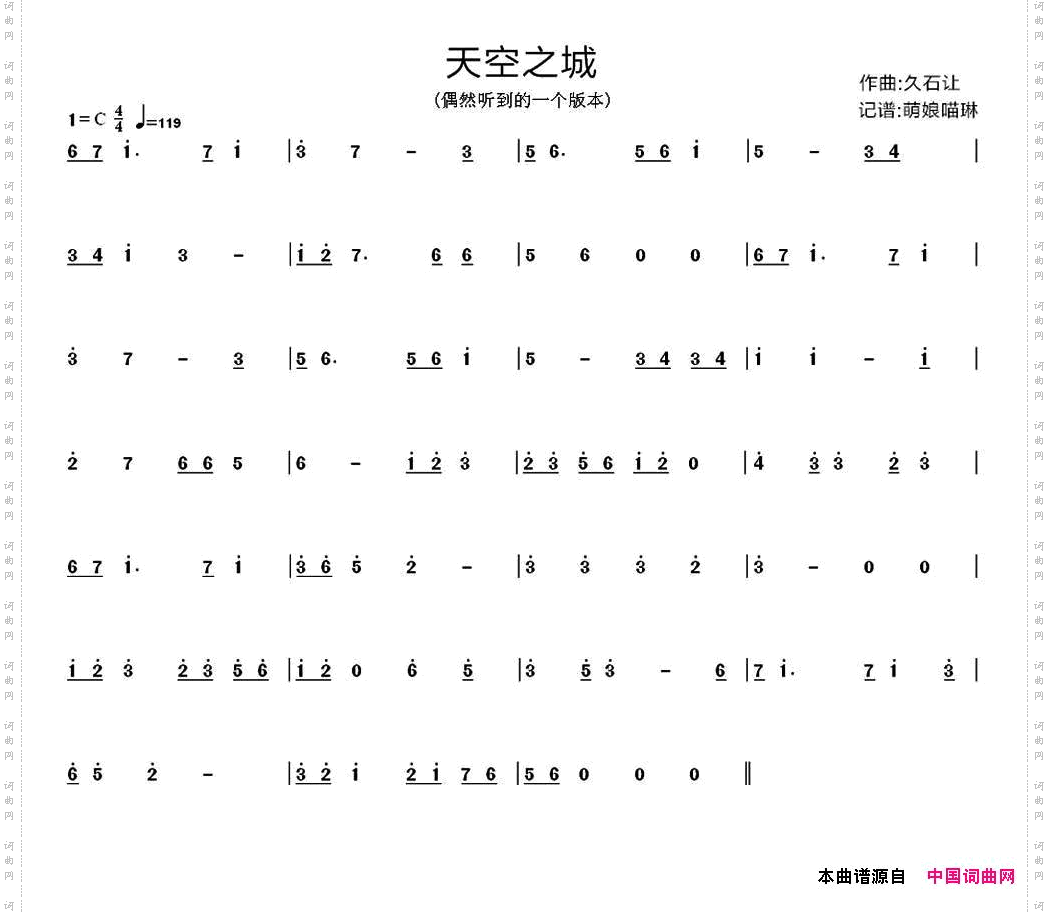 天空之城口琴简谱