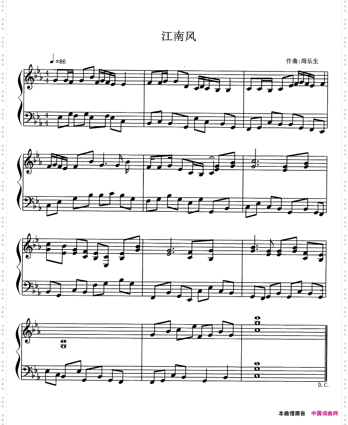 四季花开山东民歌