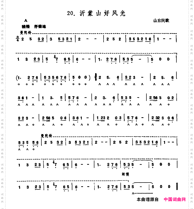 沂蒙山好风光