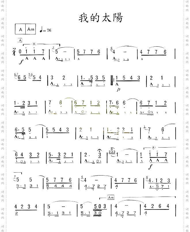 我的太陽OSoleMio[口琴谱]