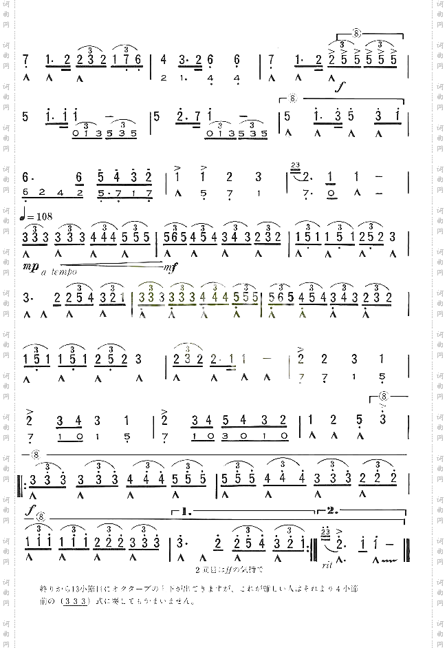 結婚讚歌[口琴谱]