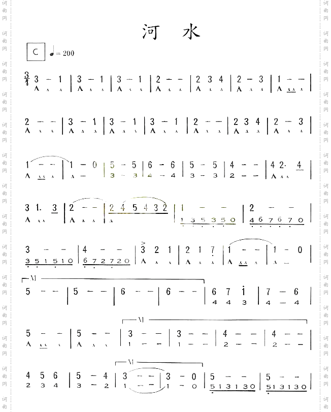 河水[口琴谱]