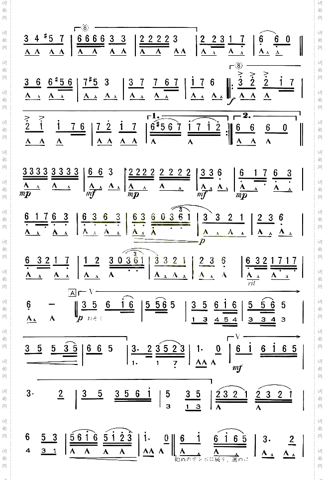 中國漫步[口琴谱]