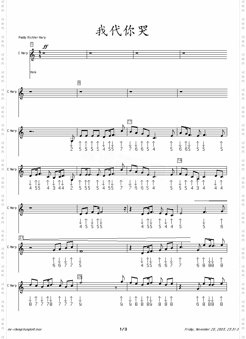 cryforyou-1口琴谱