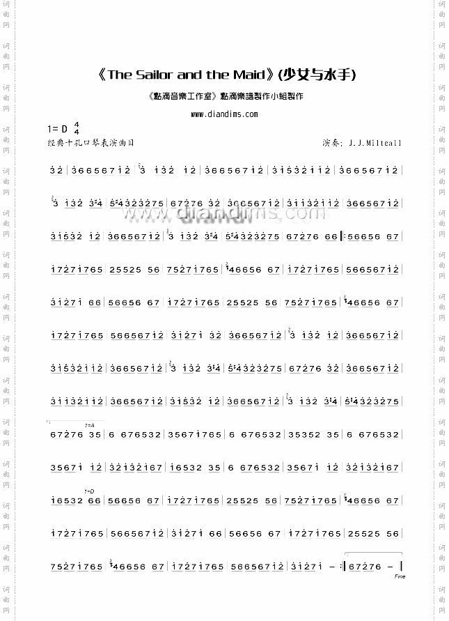 少女与水手口琴谱