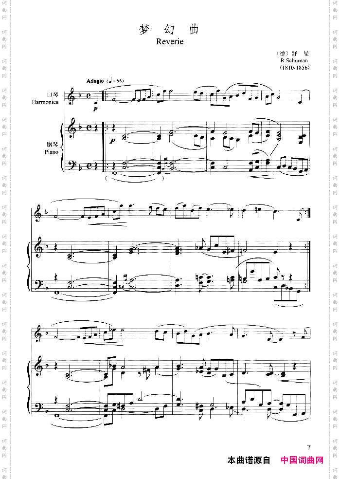 梦幻曲舒曼曲、口琴+钢琴伴奏、简谱对照版