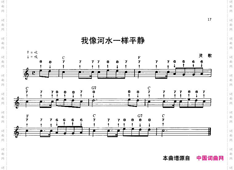 我像河水一样平静布鲁斯