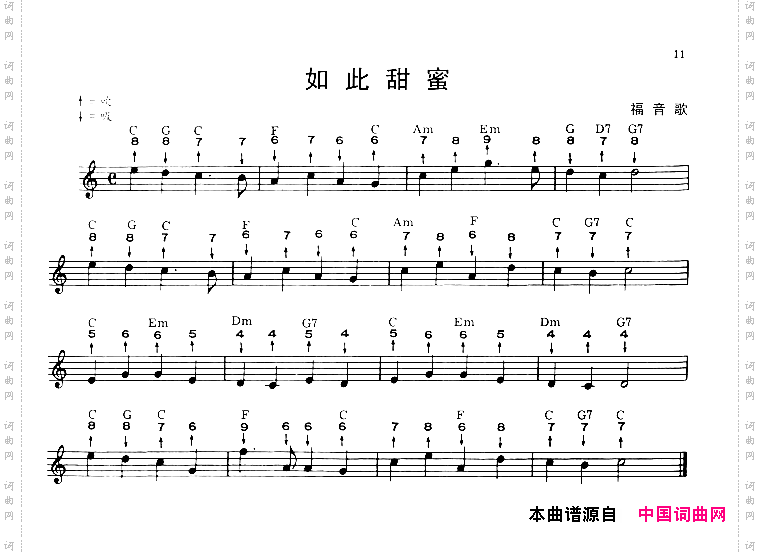 如此甜蜜布鲁斯