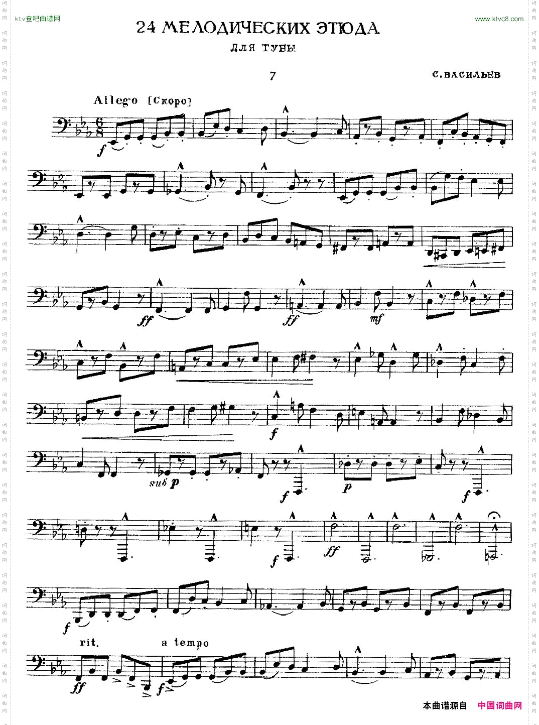 瓦西里耶夫24首大号练习曲集7—12