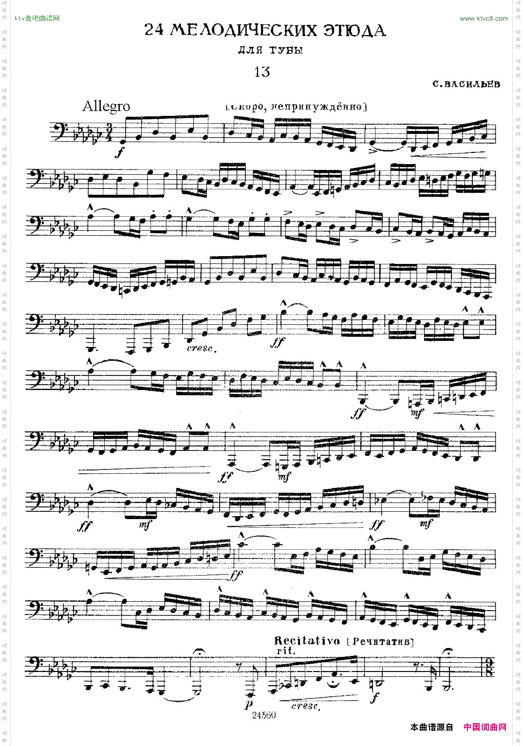 瓦西里耶夫24首大号练习曲集13—18