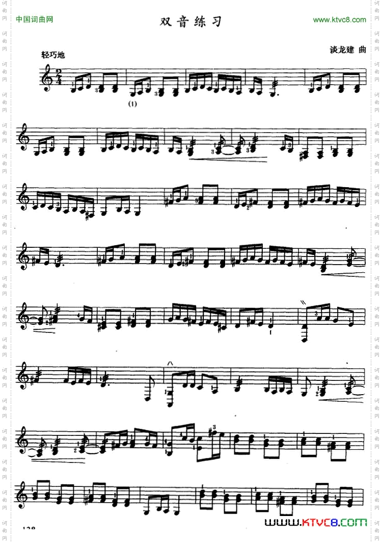 三弦双音练习曲五线谱