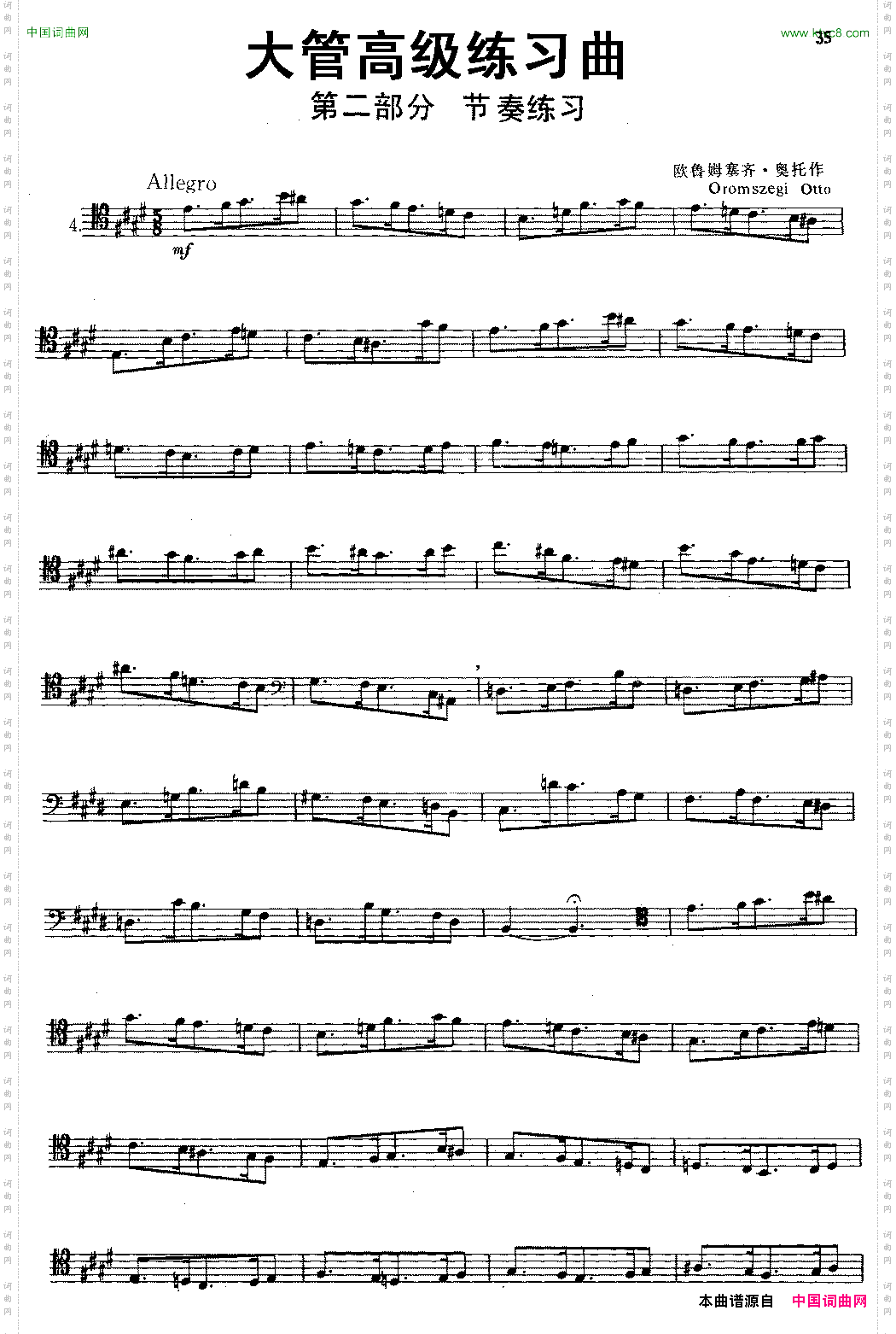 大管高级练习曲第二部分节奏练习4