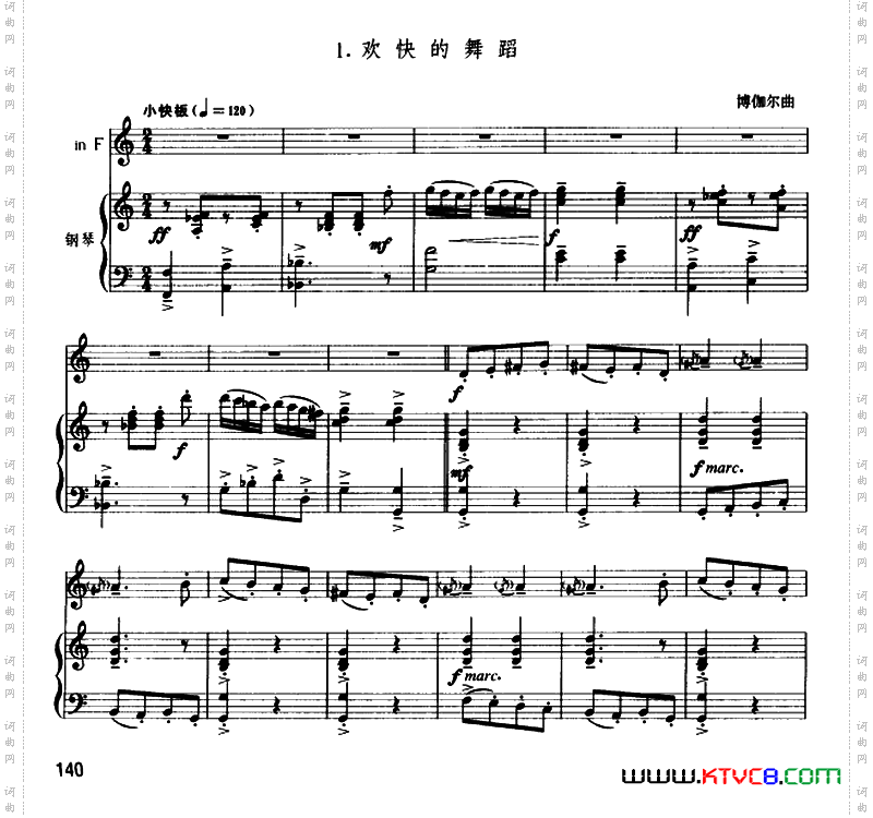 欢快的舞蹈圆号+钢琴伴奏