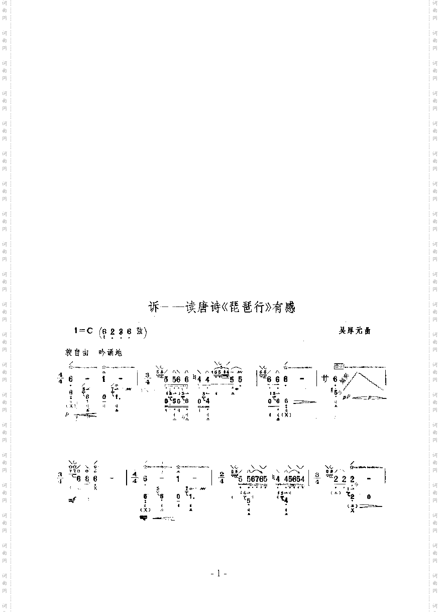诉_读唐诗《琵琶行》有感 民乐类 琵琶