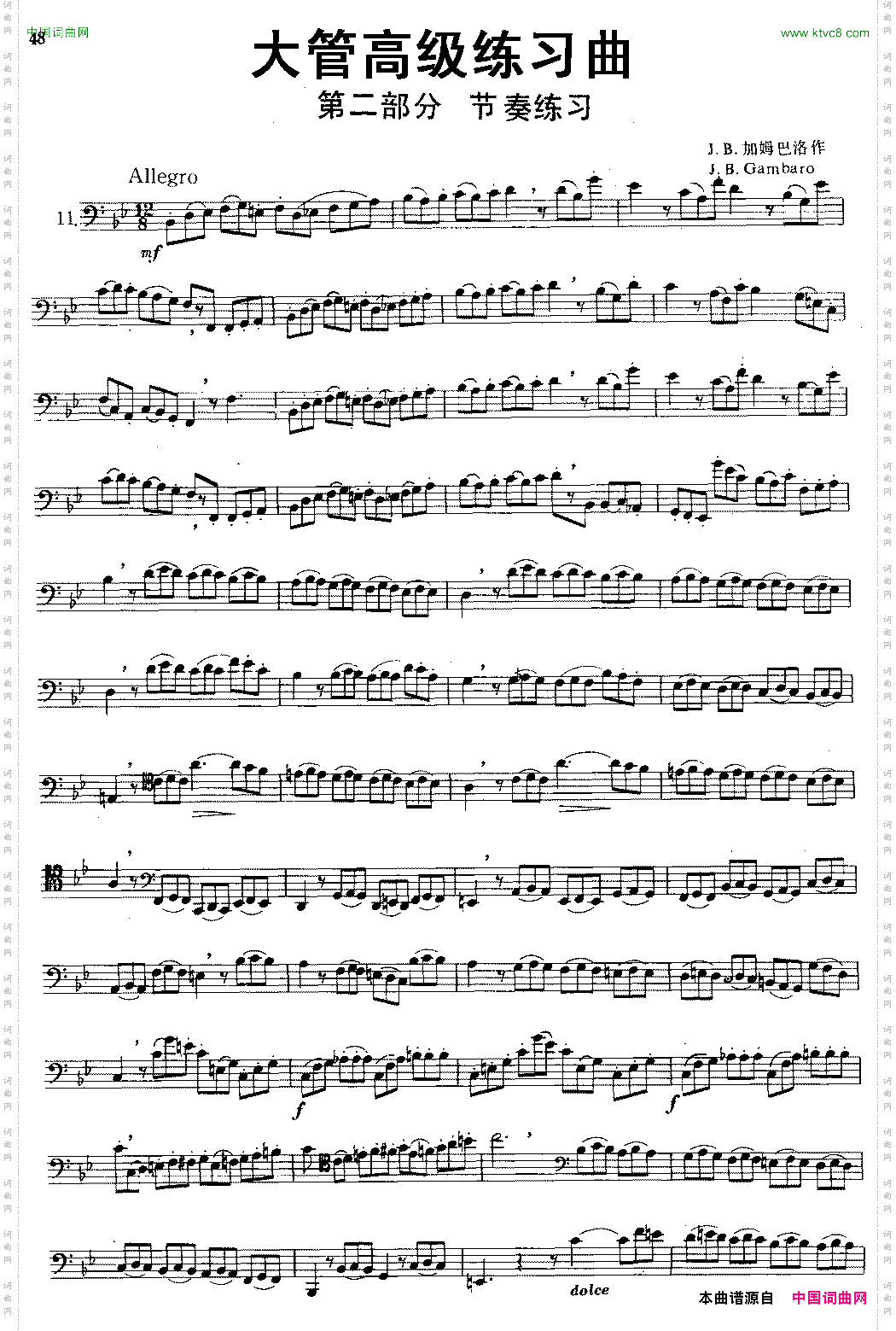 大管高级练习曲第二部分节奏练习11