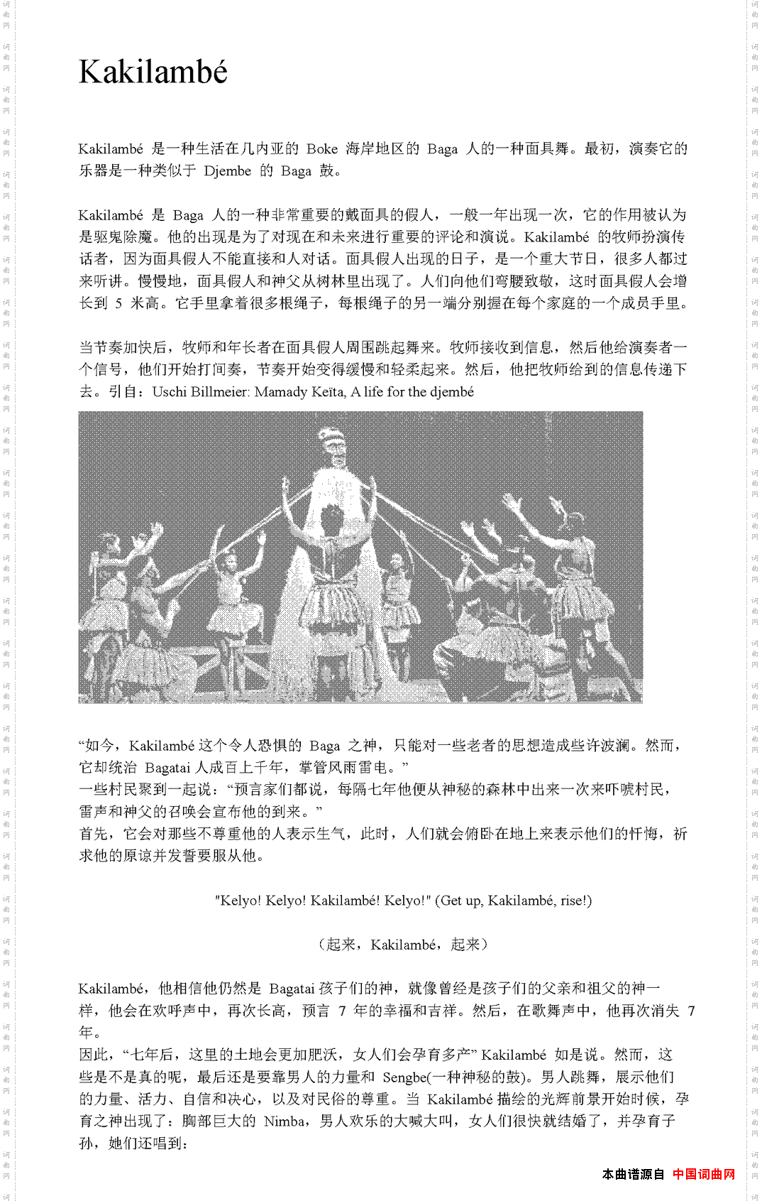 Kakilambé非洲手鼓谱