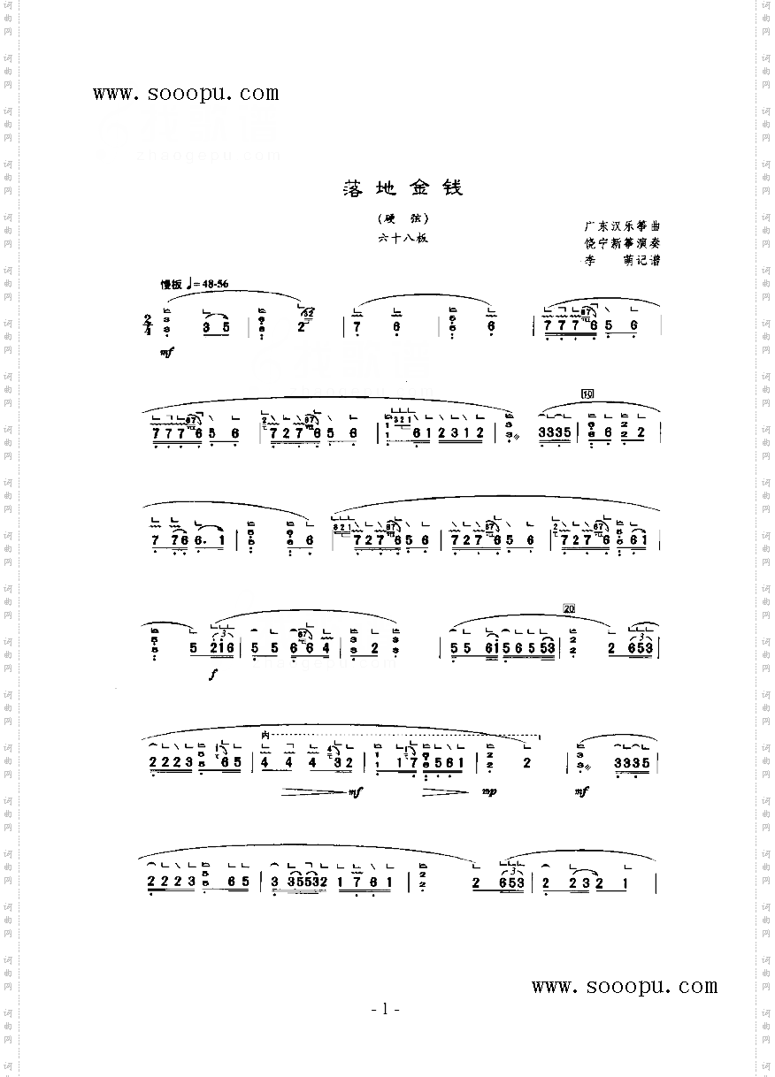 落地金钱民乐类扬琴