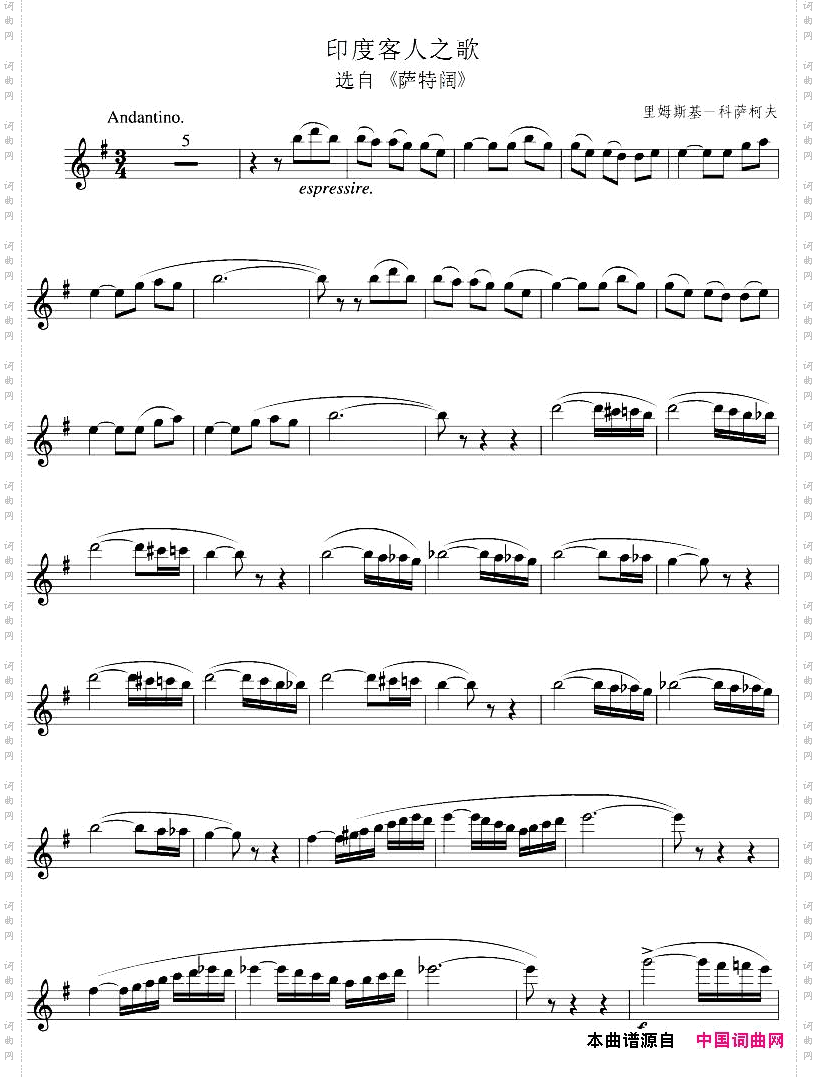 印度客人之歌长笛谱