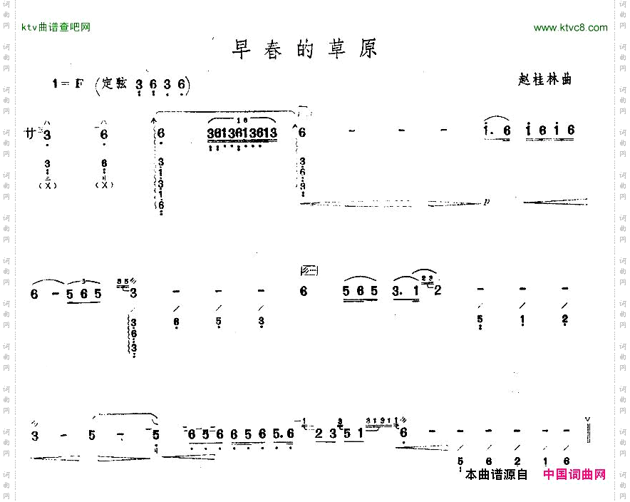早春的草原_阮曲谱