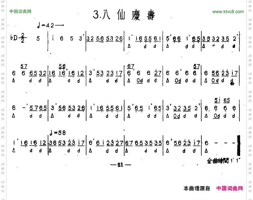 八仙庆寿河北定州民间吹奏乐
