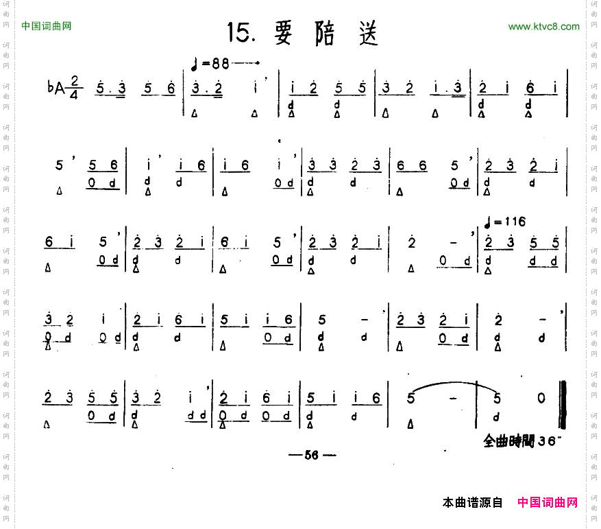 要陪送河北定州民间吹奏乐