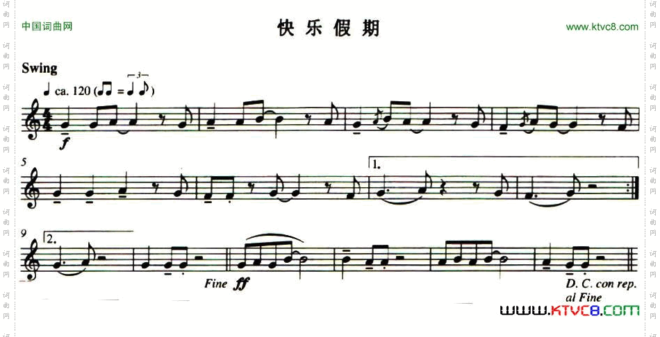 快乐假期