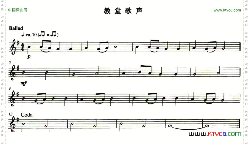 教堂歌声