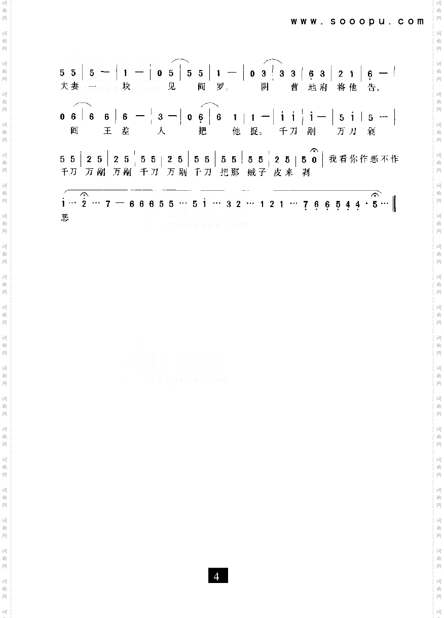 炉内插着香一把_三上轿 其他类 戏曲谱豫剧