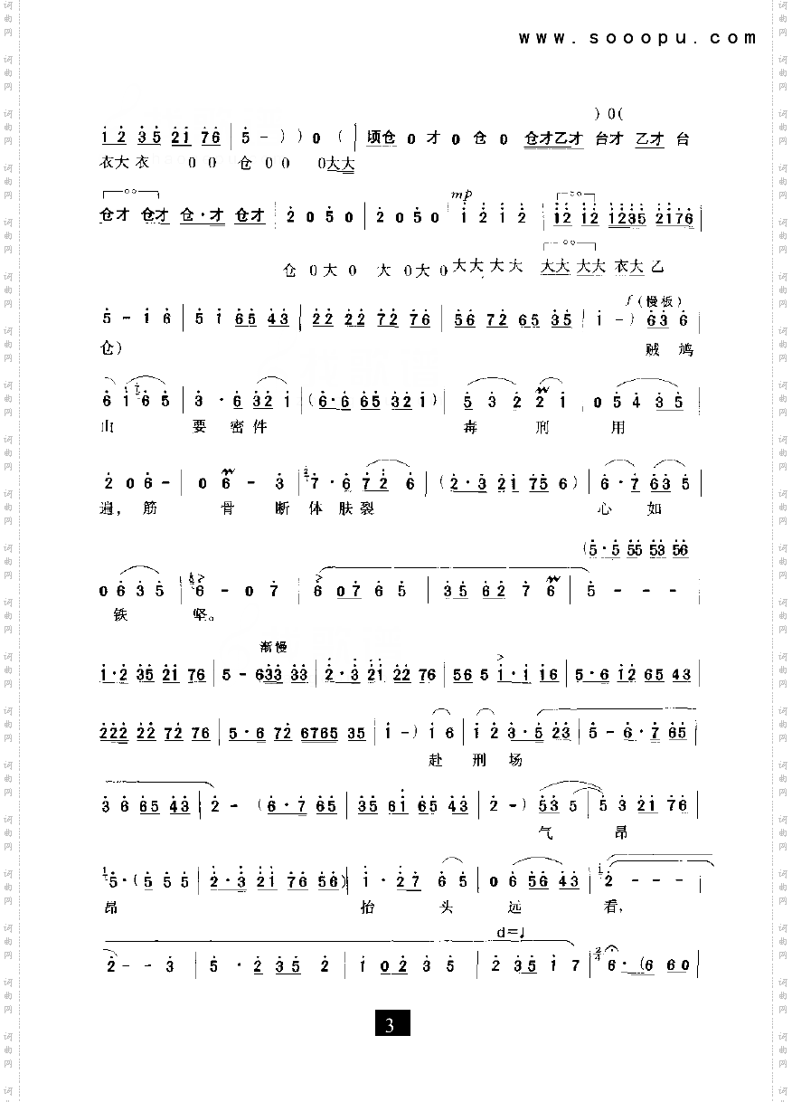 雄心壮志冲云天红灯记其他类戏曲谱现代戏