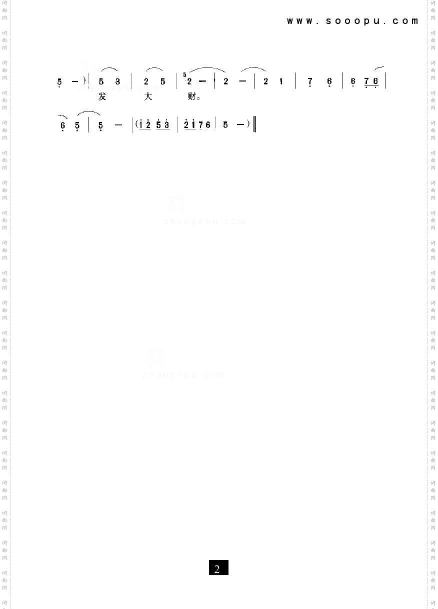 风吹铜环门扇开两兄弟其他类戏曲谱现代戏