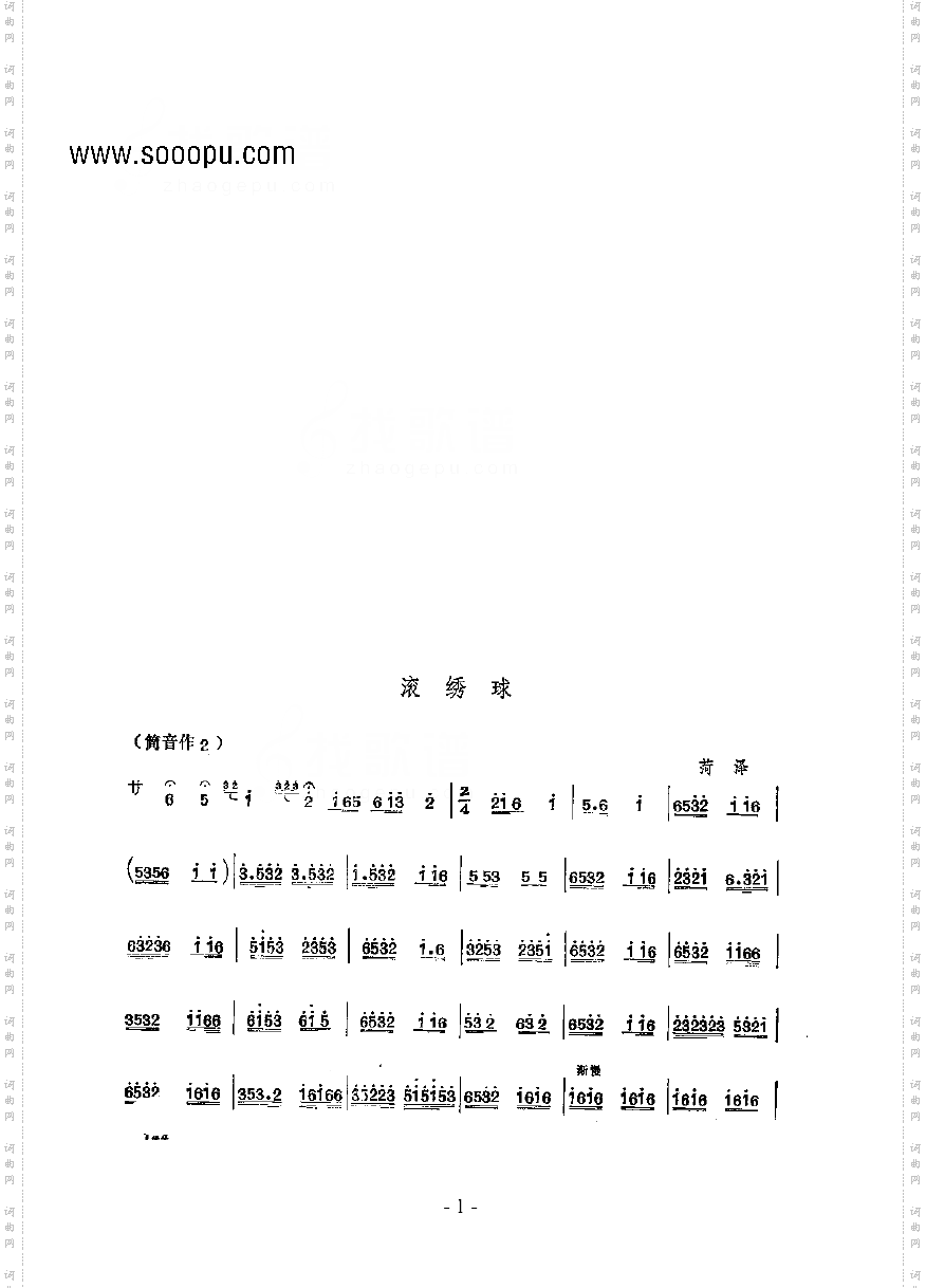 滚绣球—鼓吹曲民乐类其他乐器