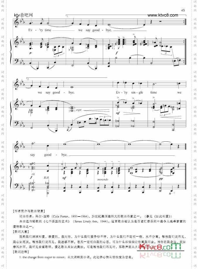 每当我们说再见