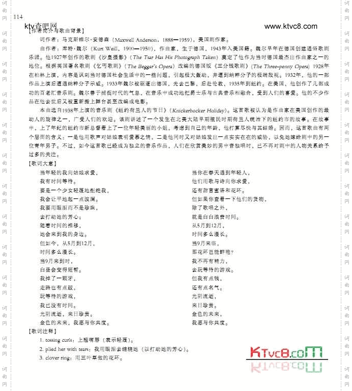 九月之歌