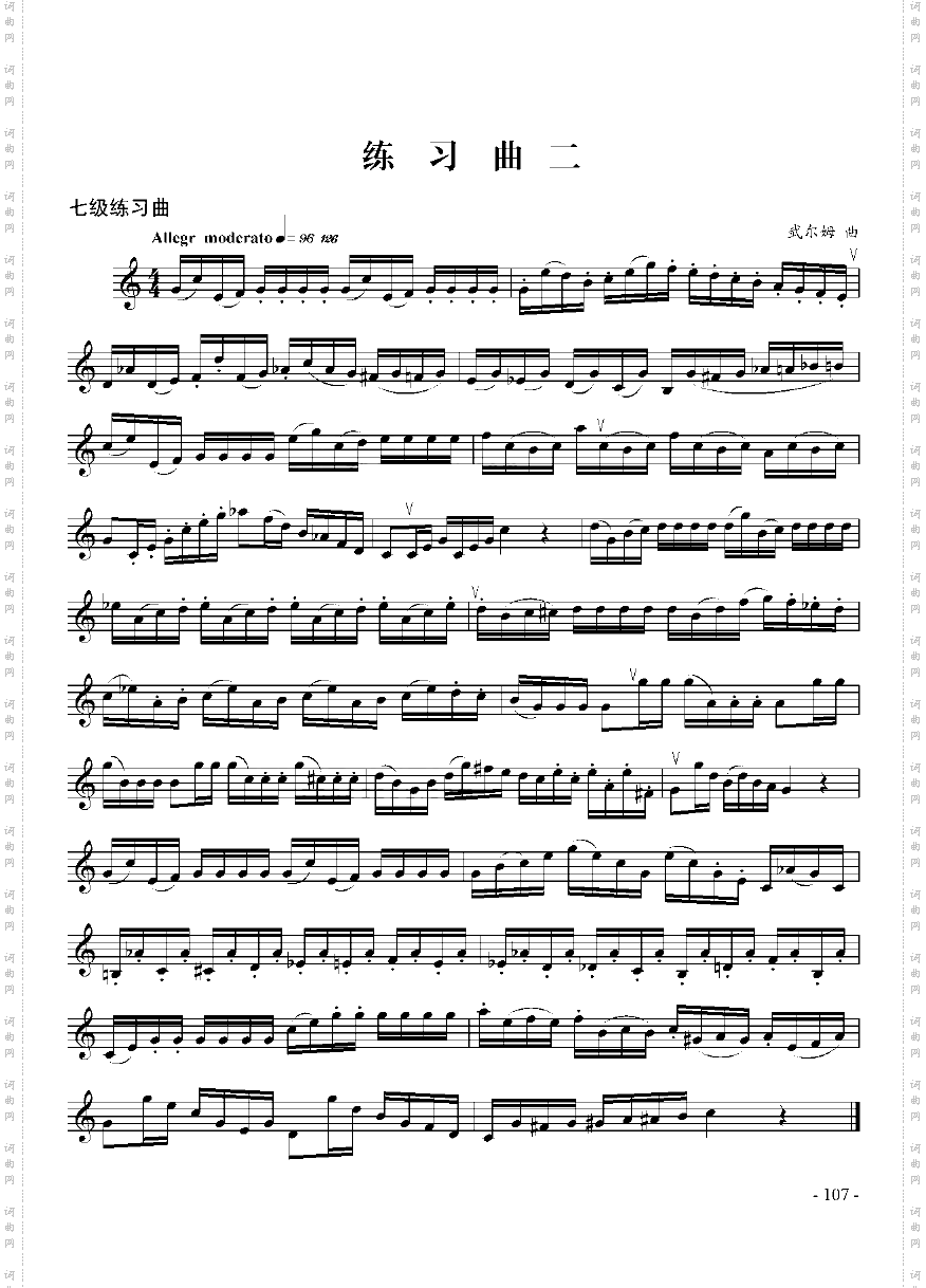 七级练习曲六首管乐类小号