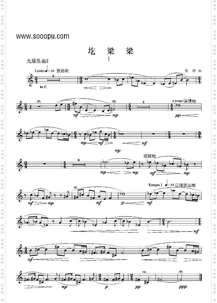 九级乐曲《圪梁梁》管乐类小号