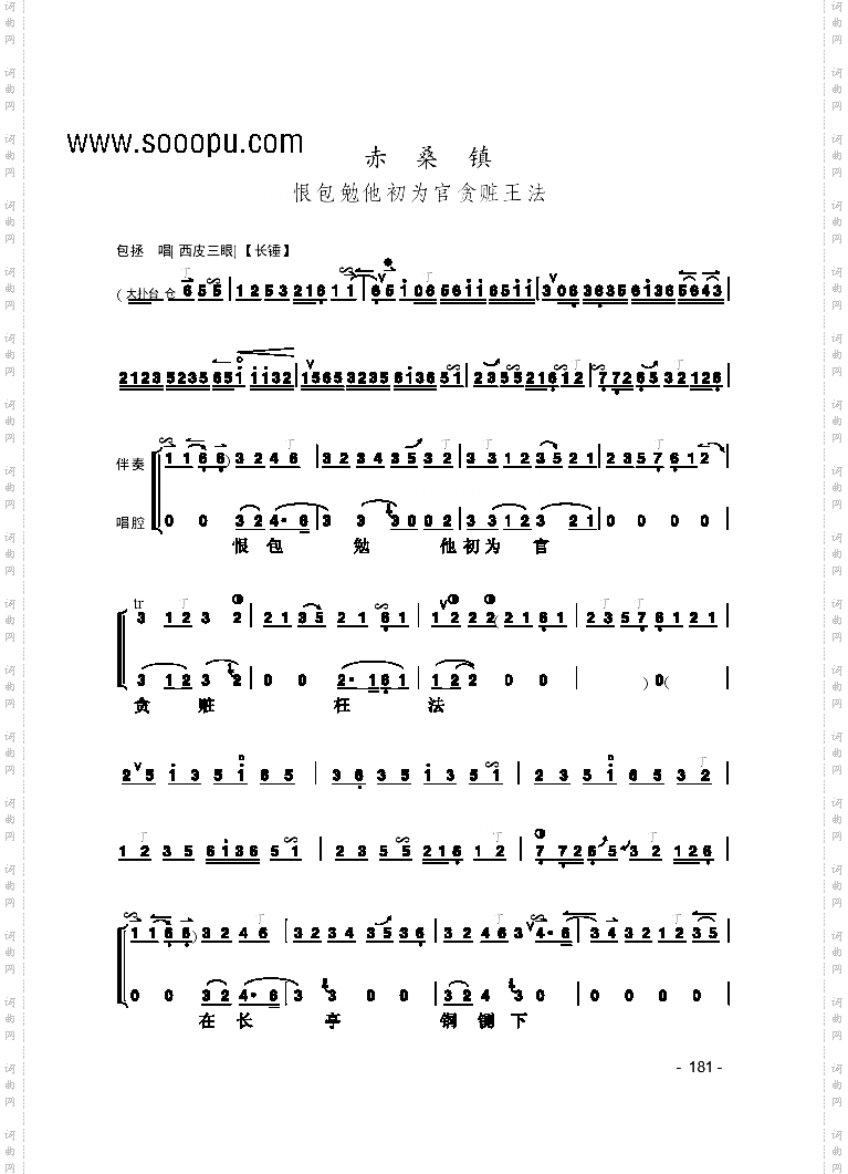赤桑镇_片段2民乐类京胡