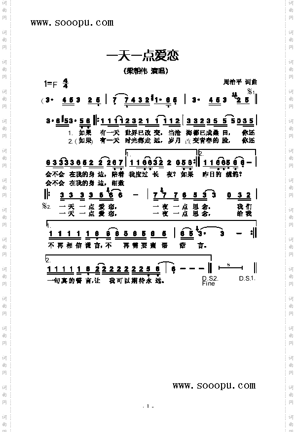一天一点爱恋歌曲类简谱