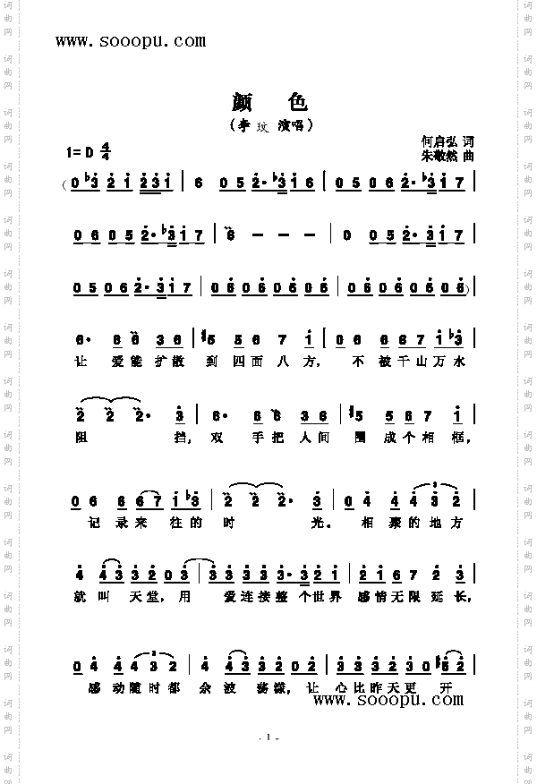 颜色歌曲类简谱