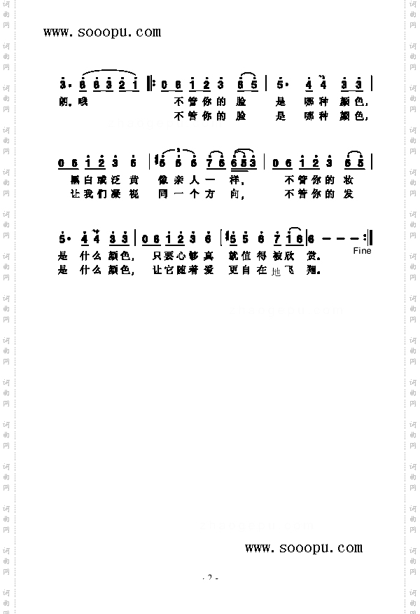 颜色歌曲类简谱