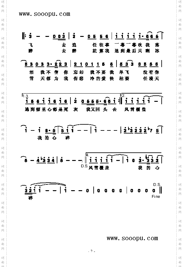雪候鸟歌曲类简谱
