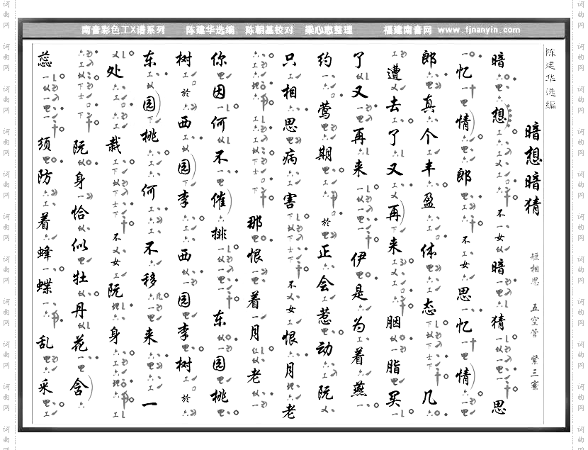 彩色工X谱《暗想暗猜》