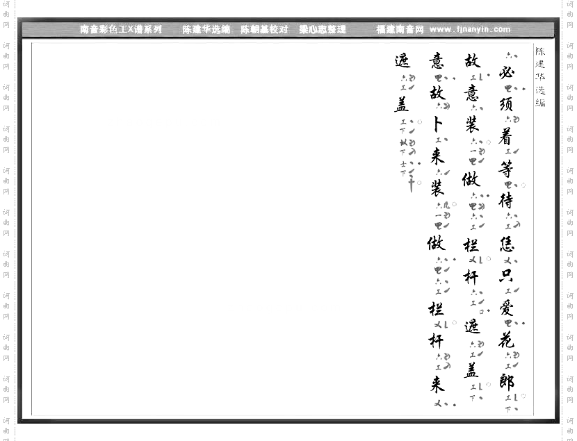 彩色工X谱《暗想暗猜》
