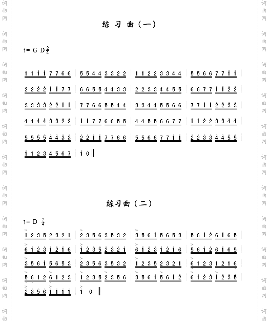两首练习曲