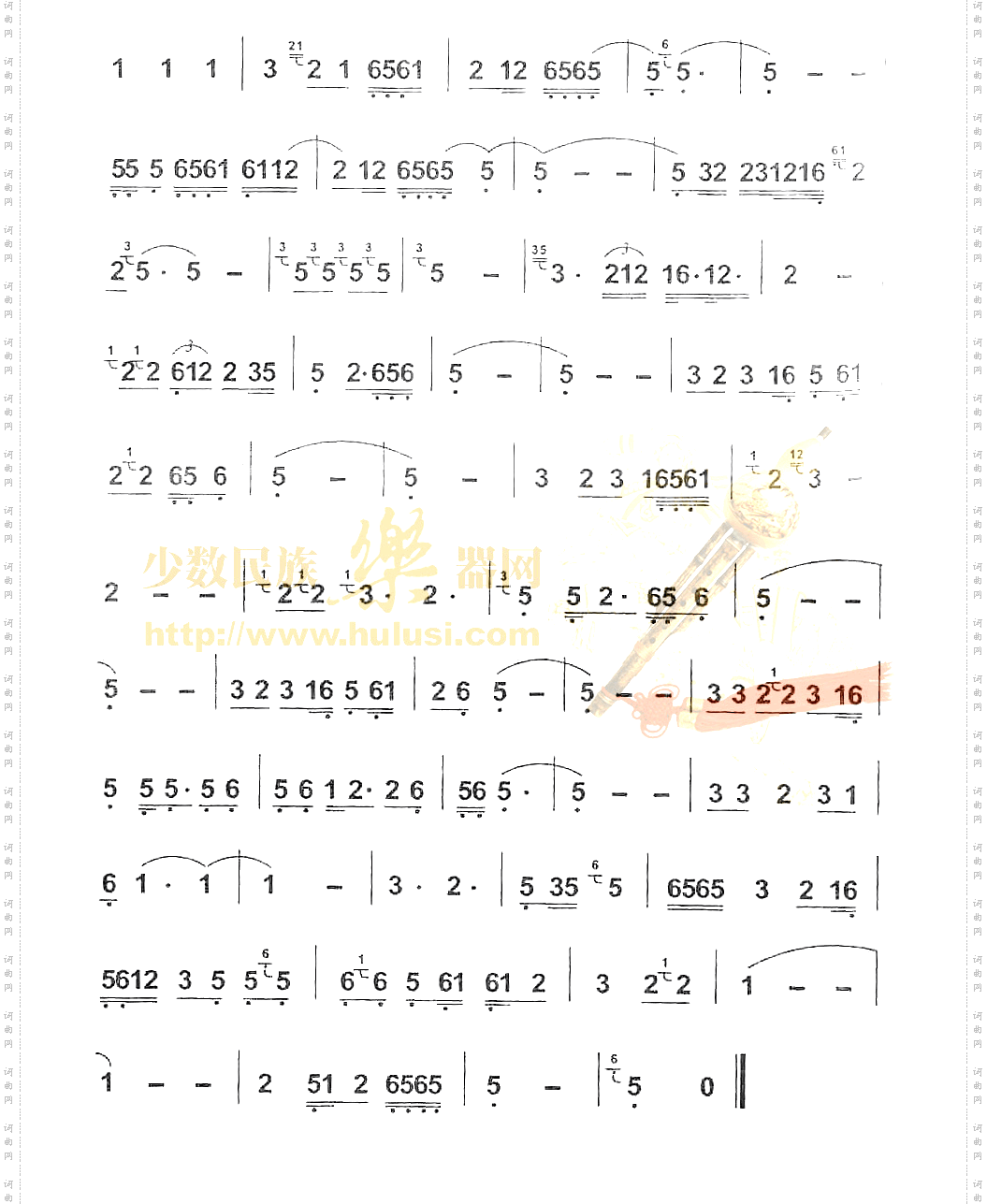 芦子调