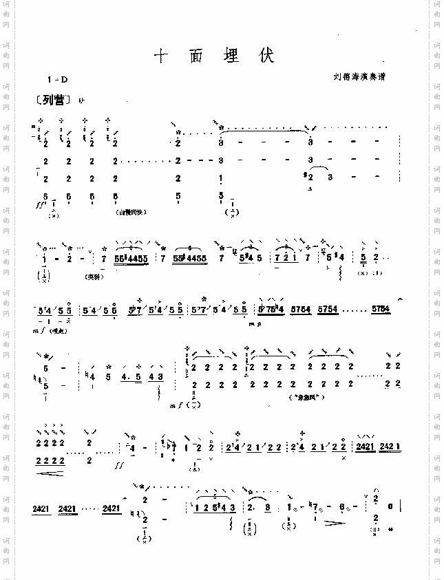 十面埋伏[简谱版]共8张