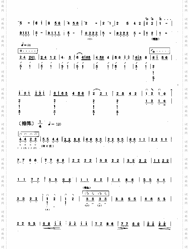 十面埋伏[简谱版]共8张
