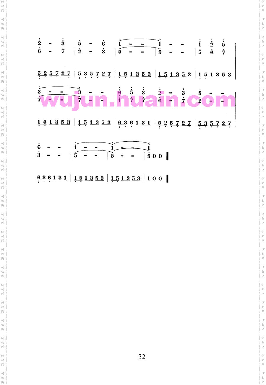 扬琴双音琴竹练习曲30首之十八